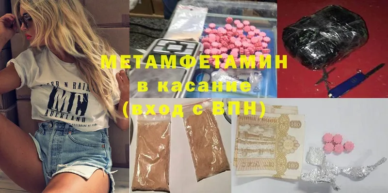 Первитин Methamphetamine  хочу   ссылка на мегу онион  Байкальск 